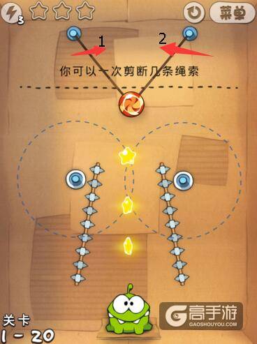 割绳子第16关图文攻略