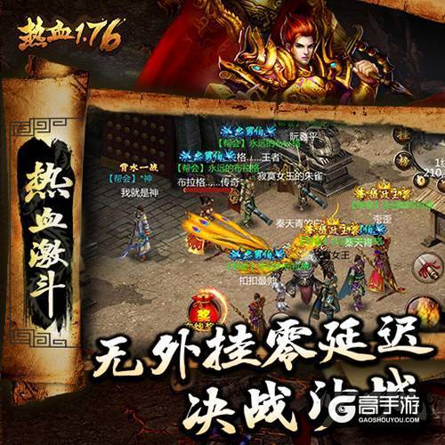 千万玩家期许《热血1.76》iOS端持续火爆公测