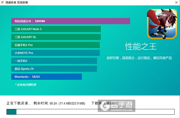 最爱酷跑电脑版安装教程2