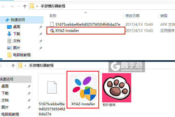 相扑猫咪电脑版安装教程1
