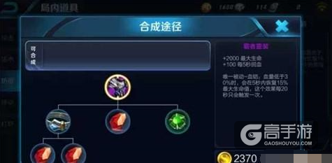 王者荣耀8月23更新内容一览 八月装备改动介绍