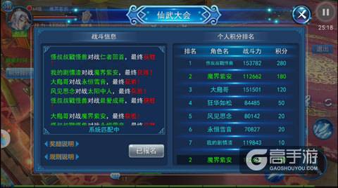 万人同台争霸《永恒仙域》仙武之巅谁为王