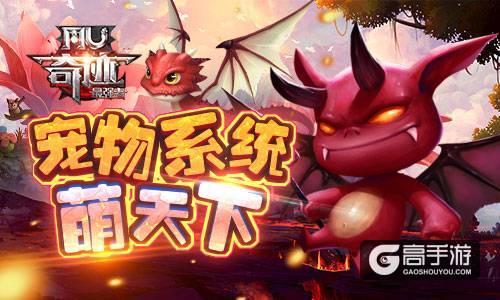 创造属于你的专属奇迹！ 《奇迹：最强者》新版本新玩法介绍