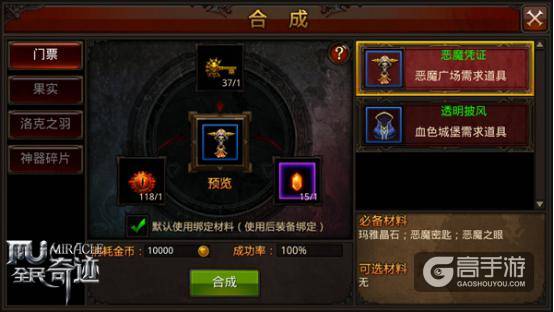 吃出来的战力，《全民奇迹MU》果实大丰收
