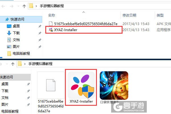 口袋妖怪决斗电脑版安装教程1