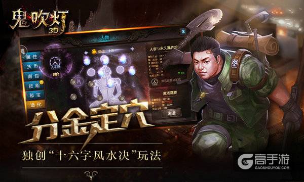 主播阿科邀你一起探险 《鬼吹灯3D》16日全平台上线