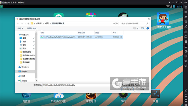 在电脑版上安装像素点大冒险