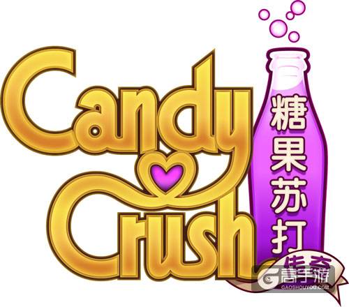 《糖果苏打传奇》安卓中文版已经推出