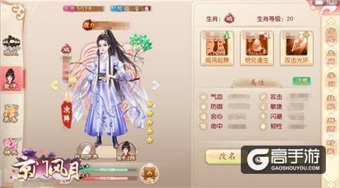 战意渐浓 《京门风月》新版本慕秋而至