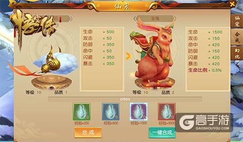 《悟空传》正版手游 快乐做仙花式仙宠任你选 