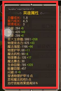 刀塔传奇英雄小鹿详解