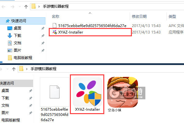 空岛小镇电脑版安装教程1