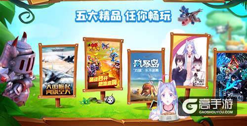 爱游戏更快乐！ 爱乐游携多款品质手游亮相2018 上海ChinaJoy
