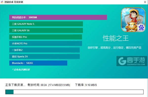迷你海贼电脑版安装教程2