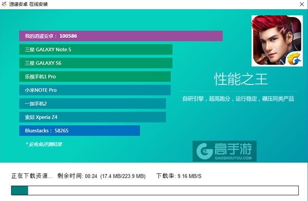 游龙英雄电脑版安装教程2