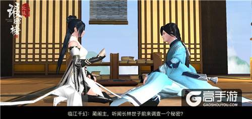 祖龙娱乐《琅琊榜：风起长林》手游全新主视觉首曝 12月8日开启付费测试