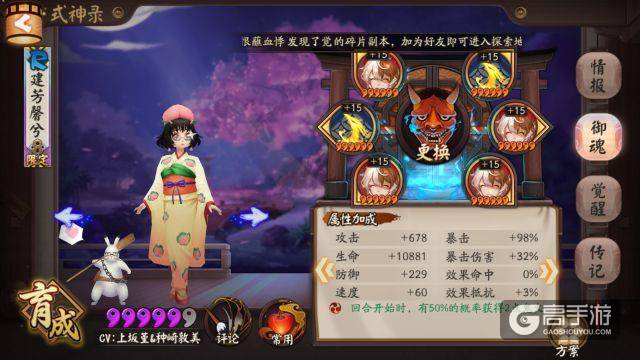 《阴阳师》8分7秒1545万胧车！大地精薛院长的书翁食用心得