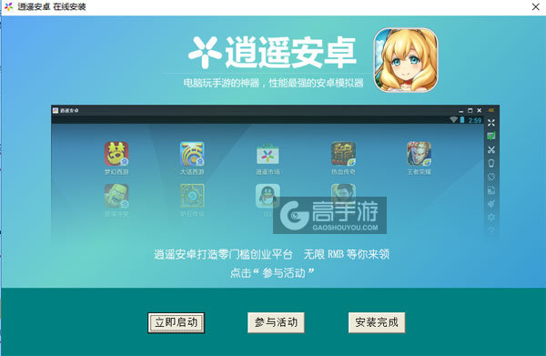 公主萌萌消电脑版安装教程3