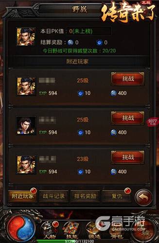 统御千军9377《传奇来了》特色官职系统曝光
