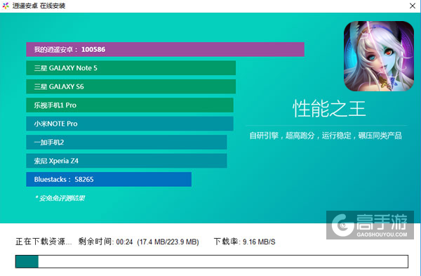 魔法圣剑电脑版安装教程2