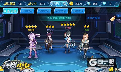 史上最废队长？《兵器少女》英雄星级深度解析