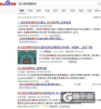 街头篮球辅助线怎么安装 街头篮球辅助线下载安装教程