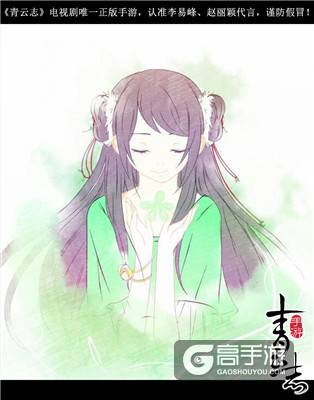 赵丽颖粉丝自制简笔画支持《青云志》手游 即刻预约赢豪礼