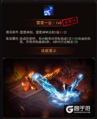 雷霆装备从天而降，《传奇来了》谁与争锋！