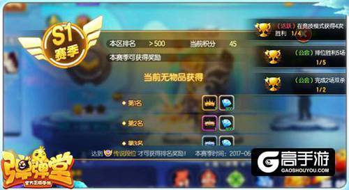 2017，感谢有你 《弹弹堂手游》有话想对你们说