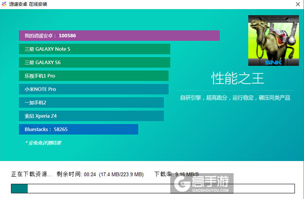 万能战车合金弹头X电脑版安装教程2