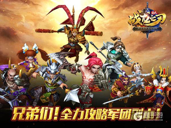 《战龙之刃》主公大战三百回合：军团副本解析