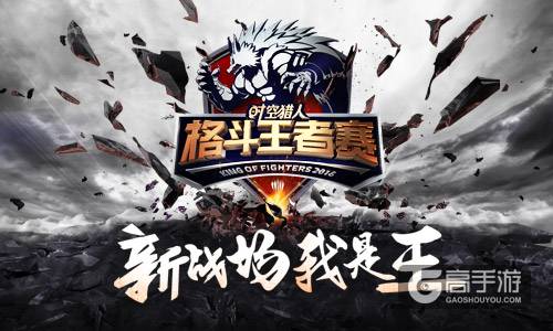 百万奖金 《时空猎人》全国大赛等你来战