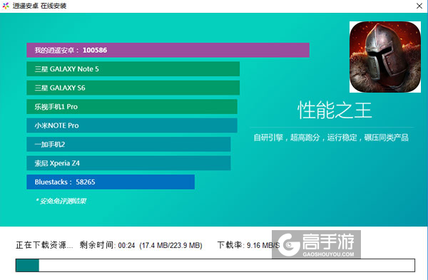 竞逐之国：毁灭时代电脑版安装教程2