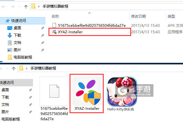 Hello Kitty快乐消电脑版安装教程1