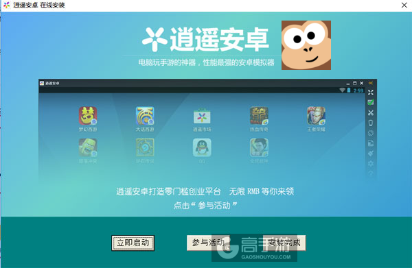 悬挂大金刚电脑版安装教程3