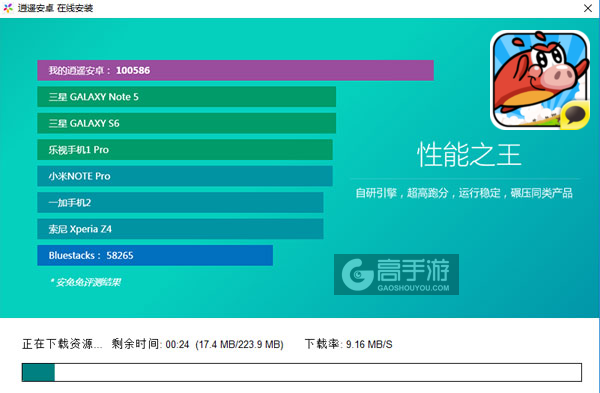 小猪快跑电脑版安装教程2