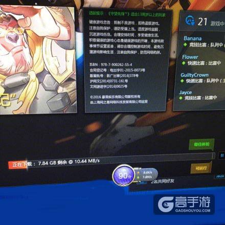 暴雪：今年将停止对XP和Vista系统的支持
