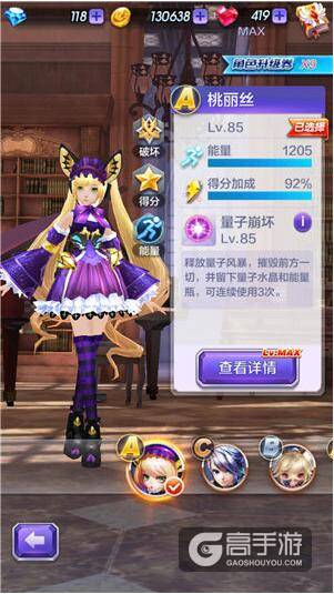 天天酷跑3D多人对战搭配推荐