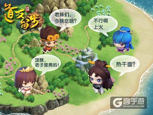 狐媚乔恩献祝福 《道友请留步》今日料很大