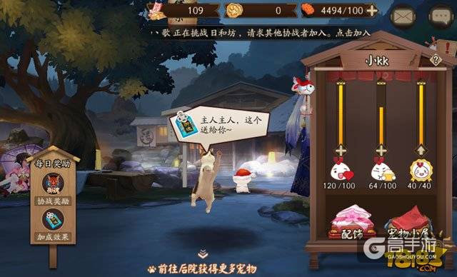 阴阳师宠物后院玩法指南 四只小动物获取说明