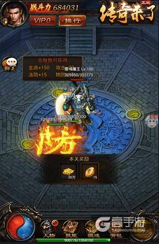 王者专属9377《传奇来了》橙装系统闪耀亮相