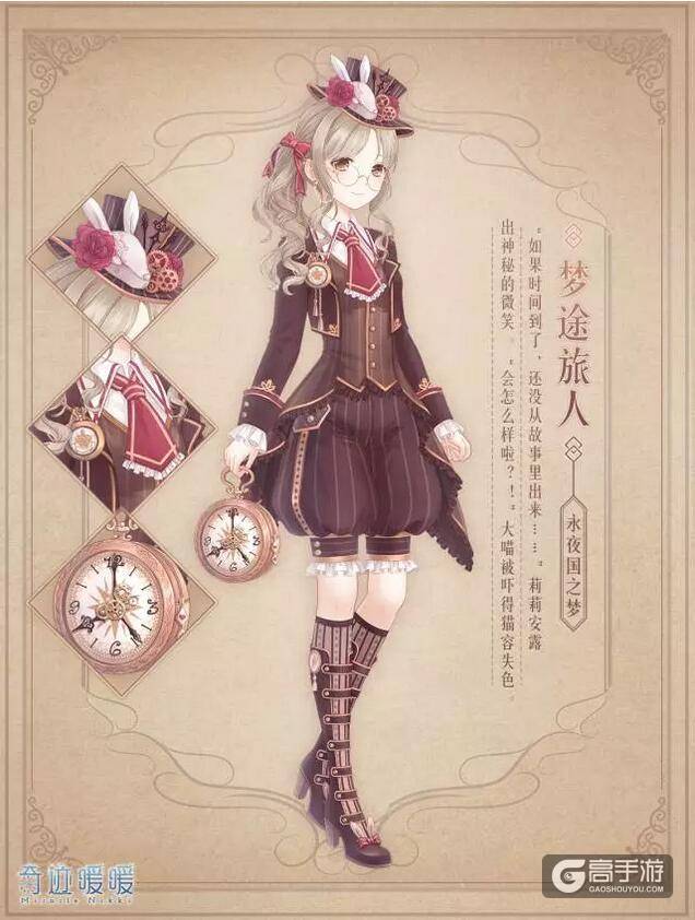 奇迹暖暖【永夜国】登录即送套装 序幕即将开启