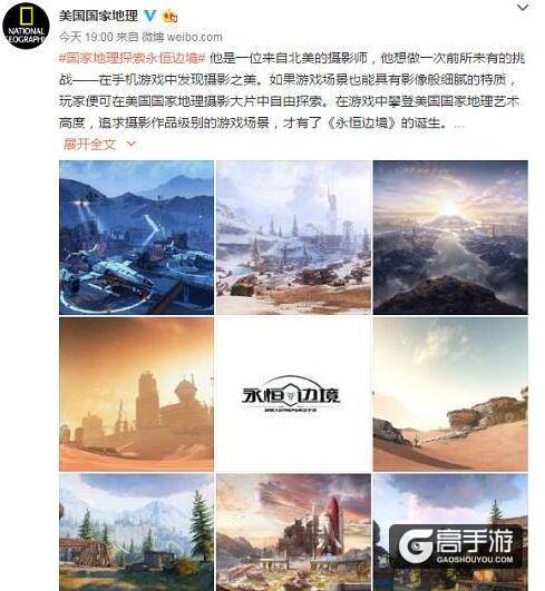 网易大世界RPG射击手游 《永恒边境》今日精英测试