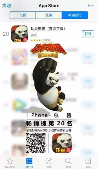 《功夫熊猫官方正版》手游明日开启全平台公测