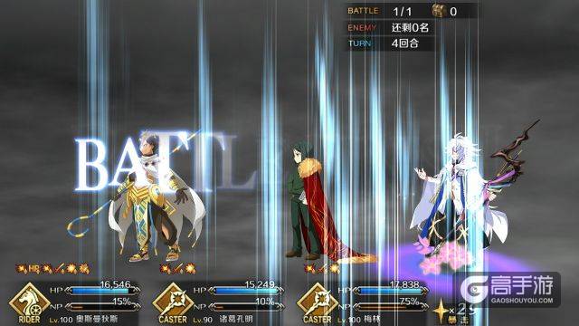  《FGO》拉二主手无加成4T速通土方岁三