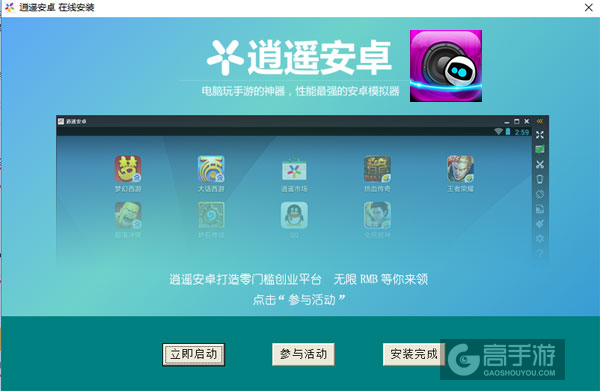 机器人弹珠赛电脑版安装教程3