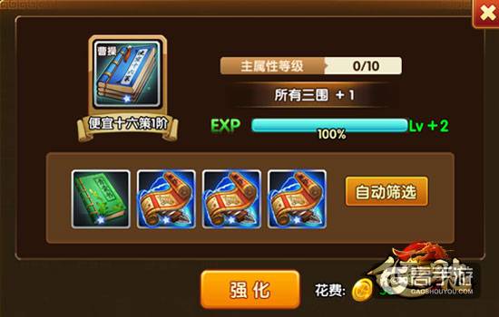 懂兵法才任性！《乱轰三国志》全民装备兵书！