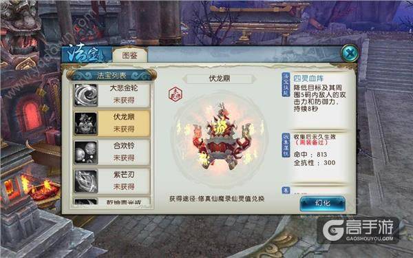 诛仙手游新隐藏任务不识庐山真面目怎么触发？