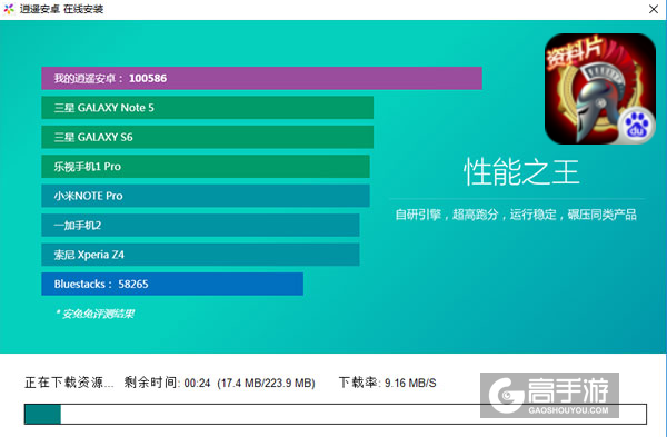 天将雄师电脑版安装教程2