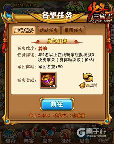 《少年三国志》新版本：备战卡牌“超规模团战”